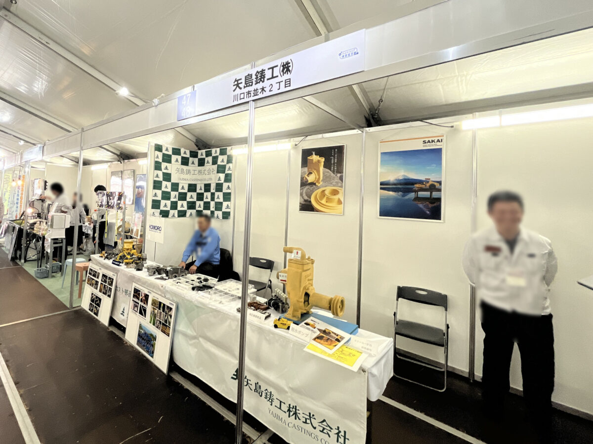 川口市市産品フェア