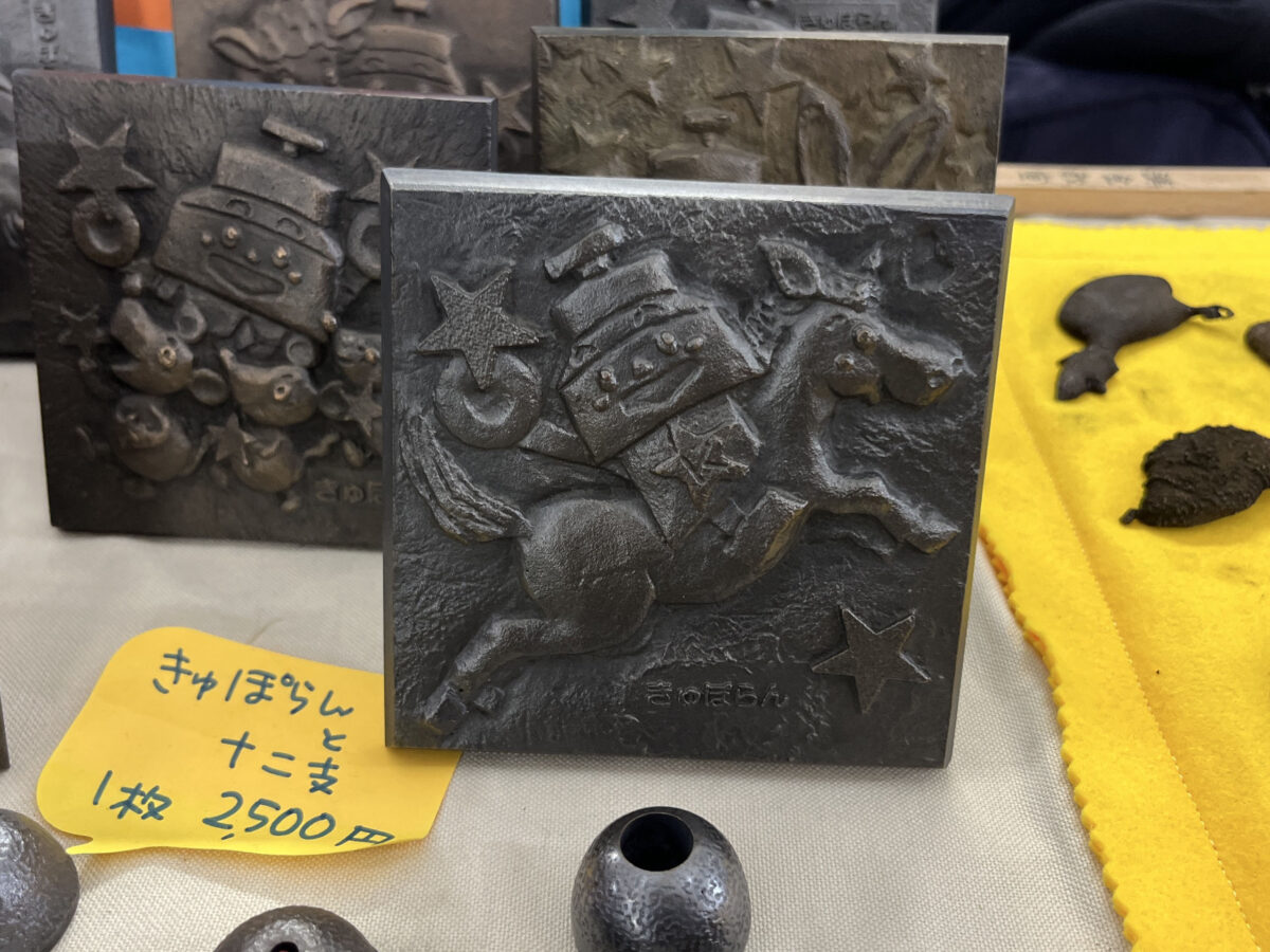 川口市市産品フェア