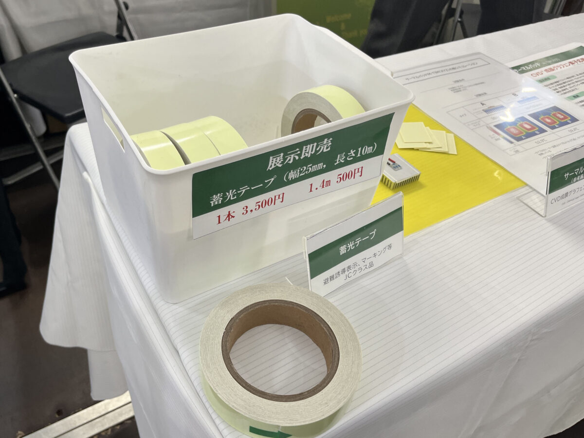 川口市市産品フェア