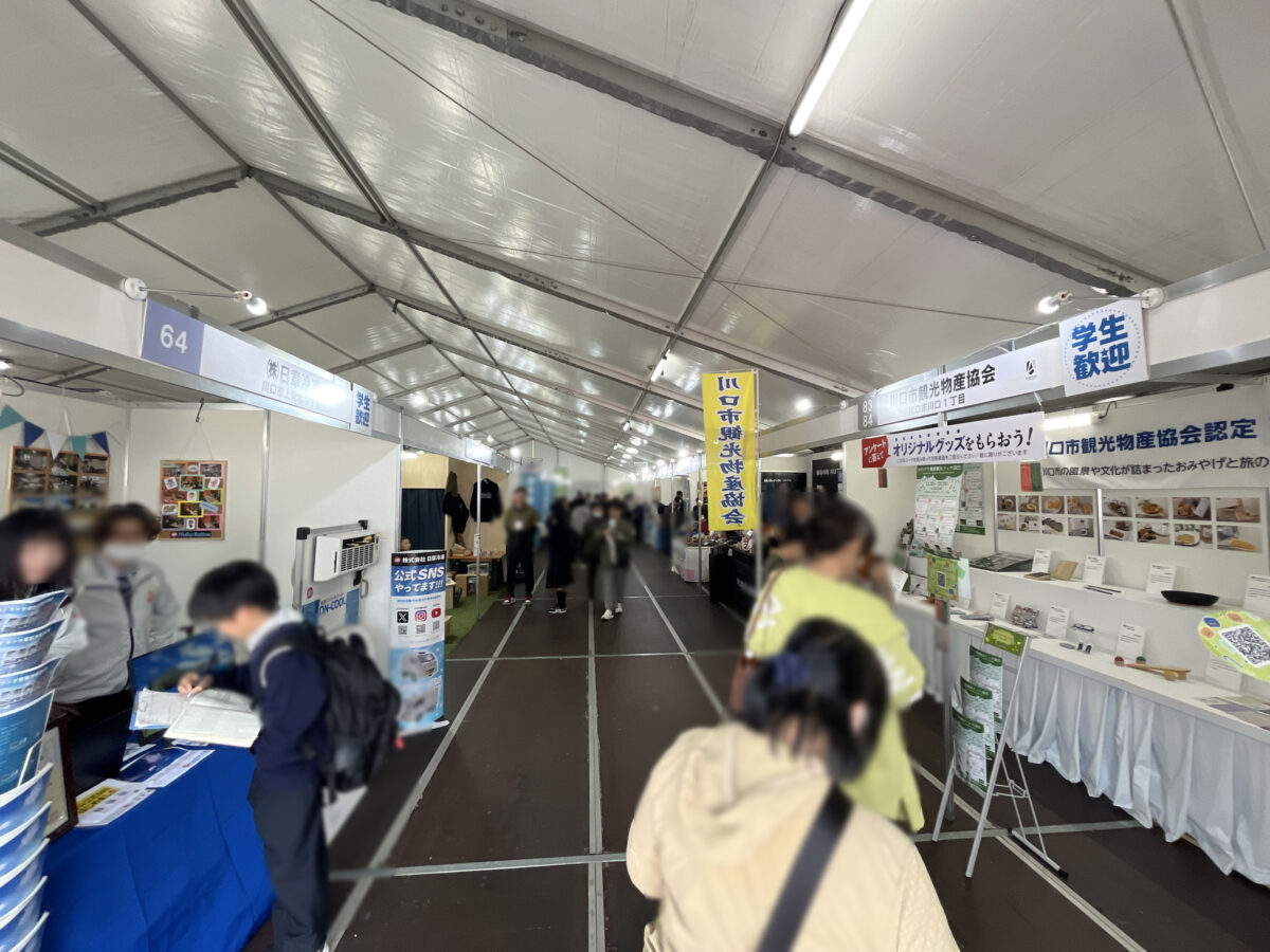川口市市産品フェア
