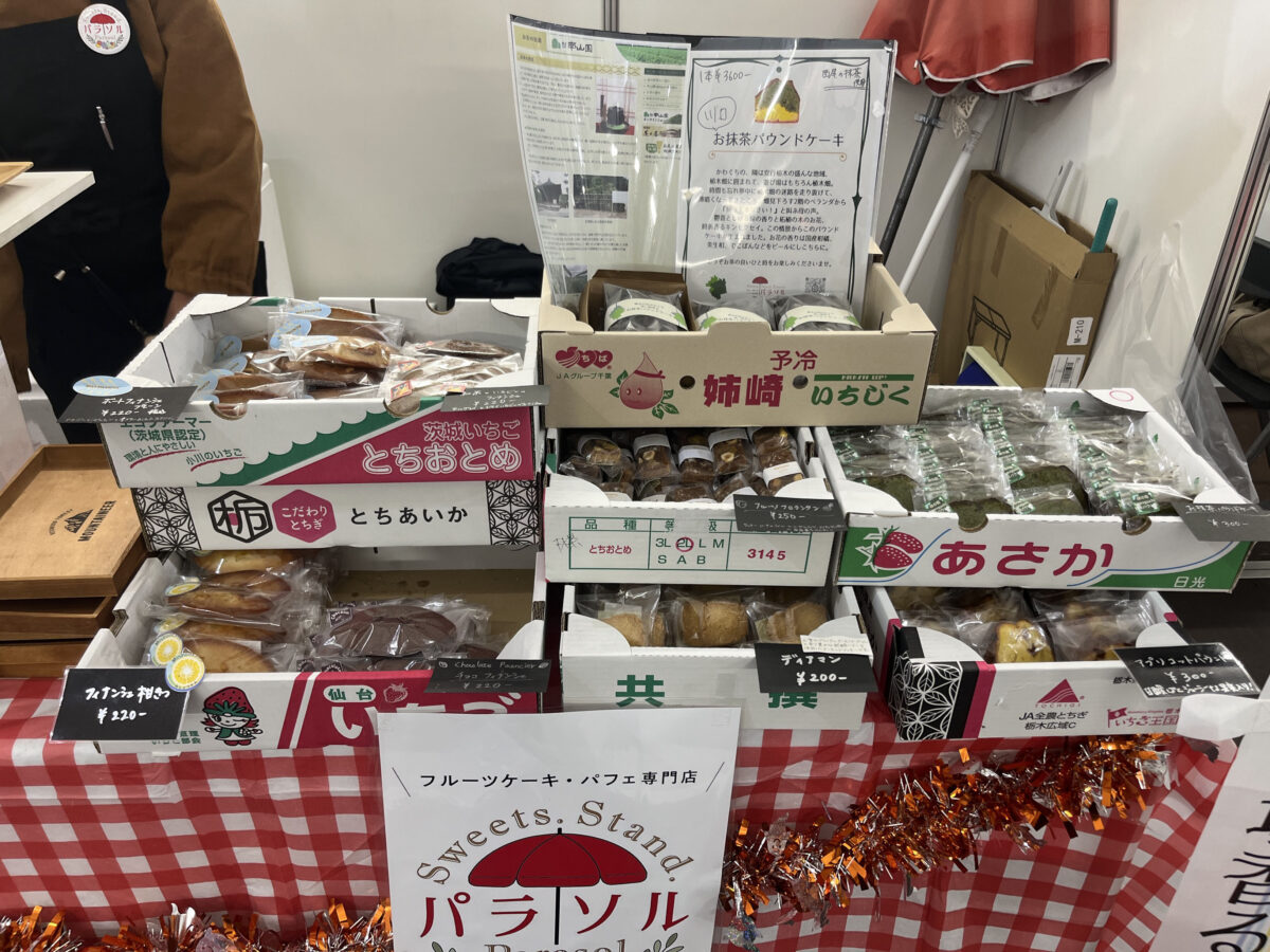 川口市市産品フェア