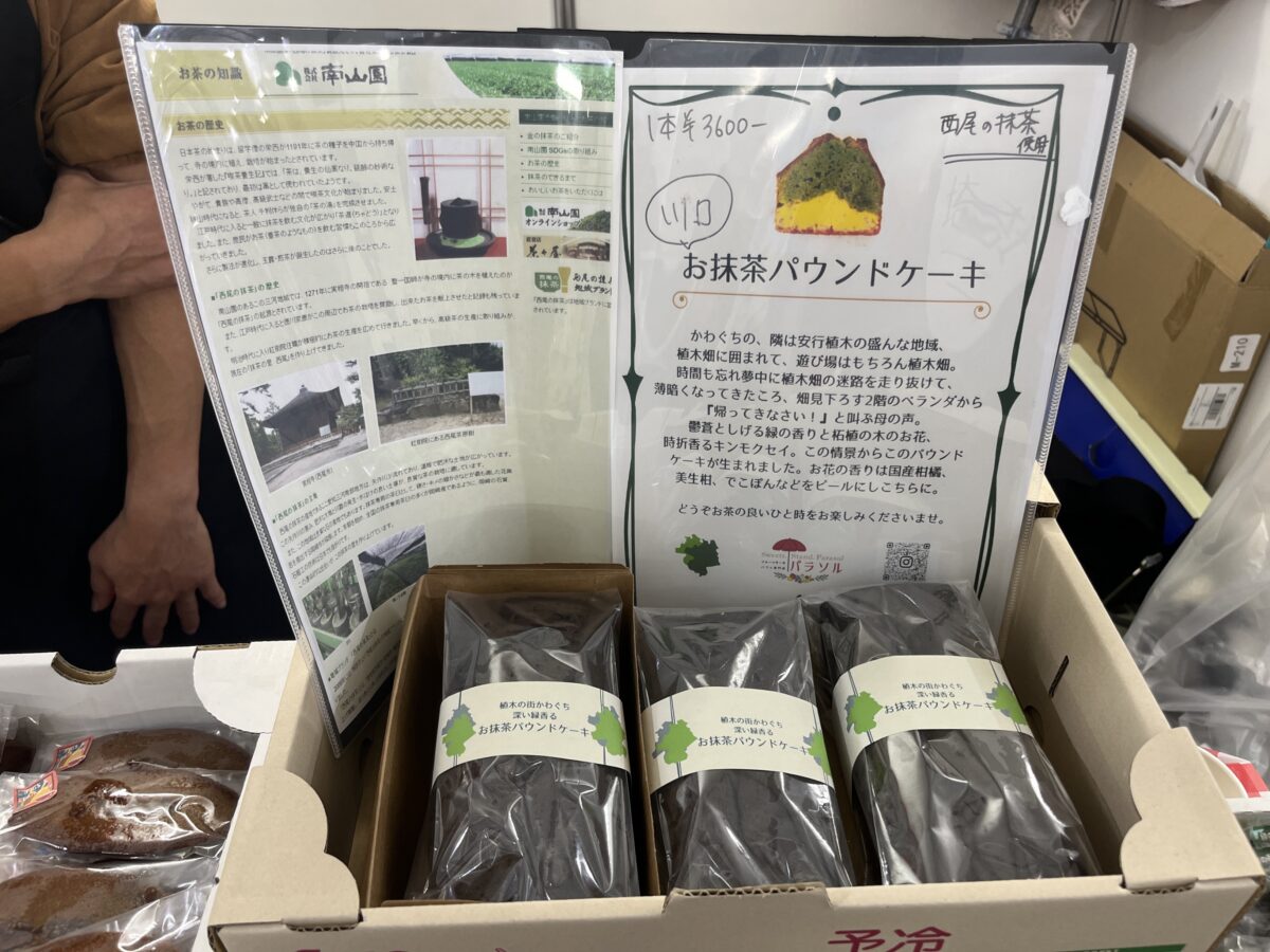 川口市市産品フェア