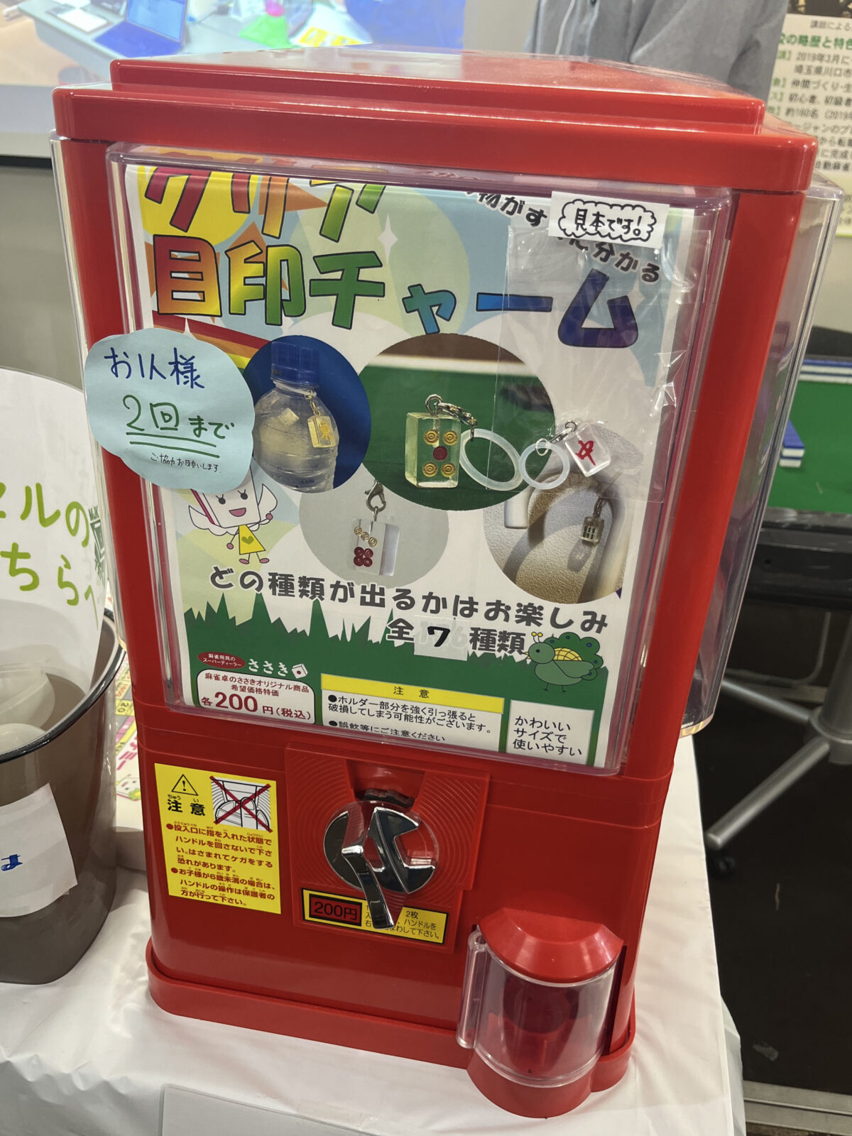 川口市市産品フェア