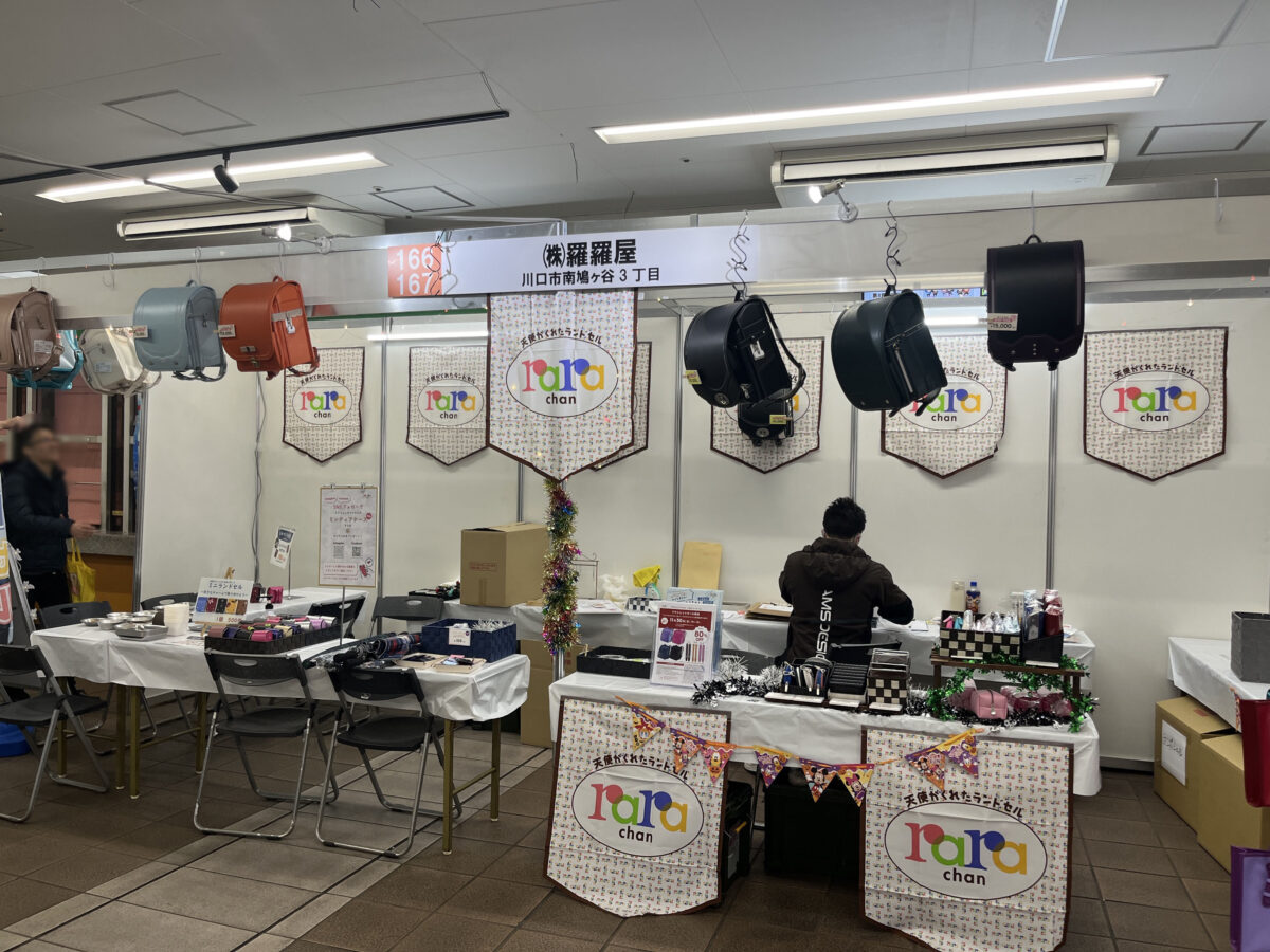 川口市市産品フェア