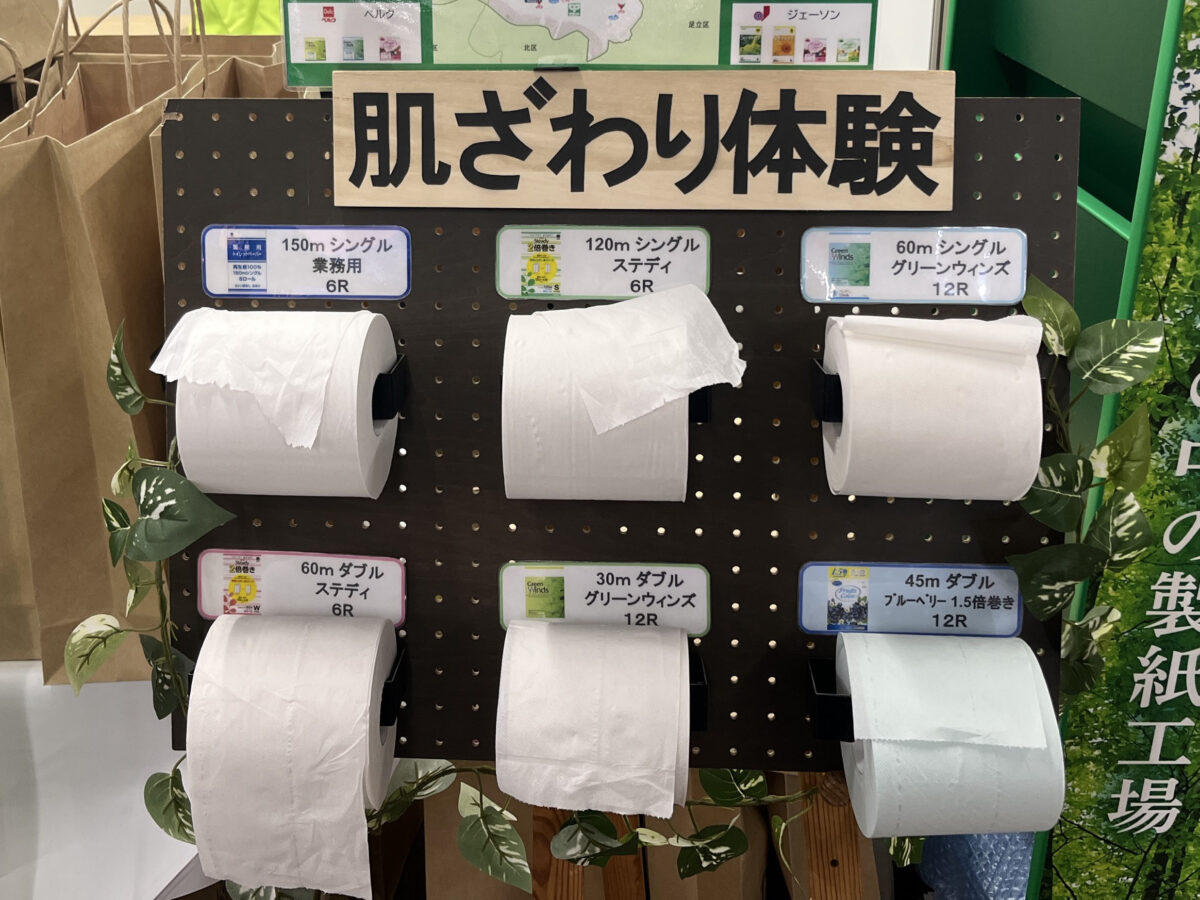 川口市市産品フェア