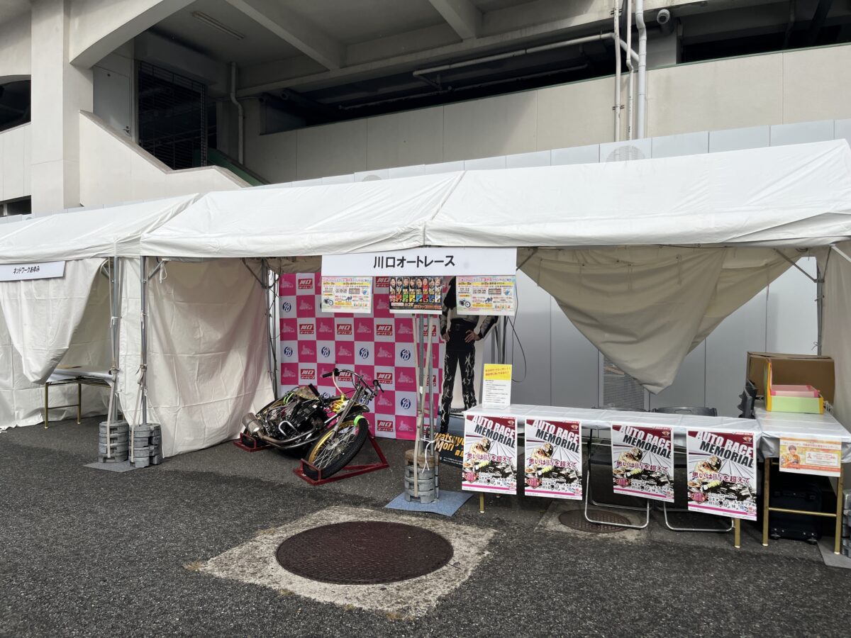 川口市市産品フェア