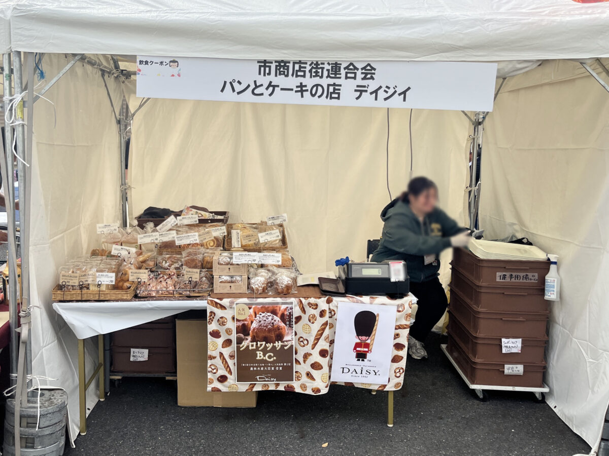 川口市市産品フェア