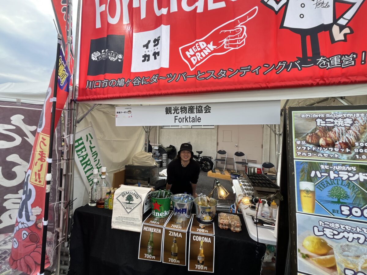 川口市市産品フェア