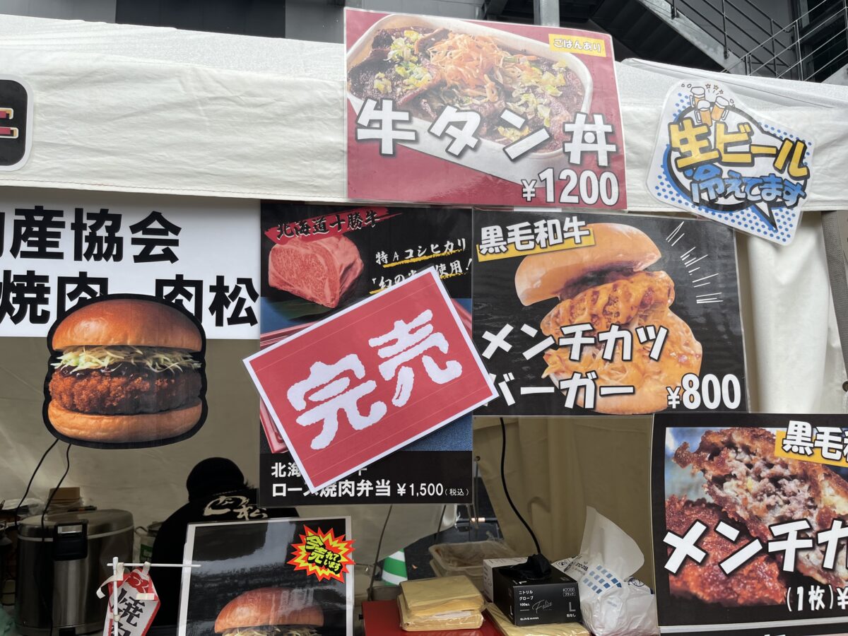 川口市市産品フェア