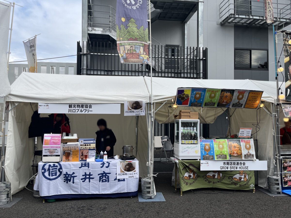 川口市市産品フェア