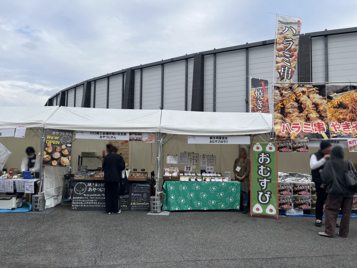 川口市市産品フェア