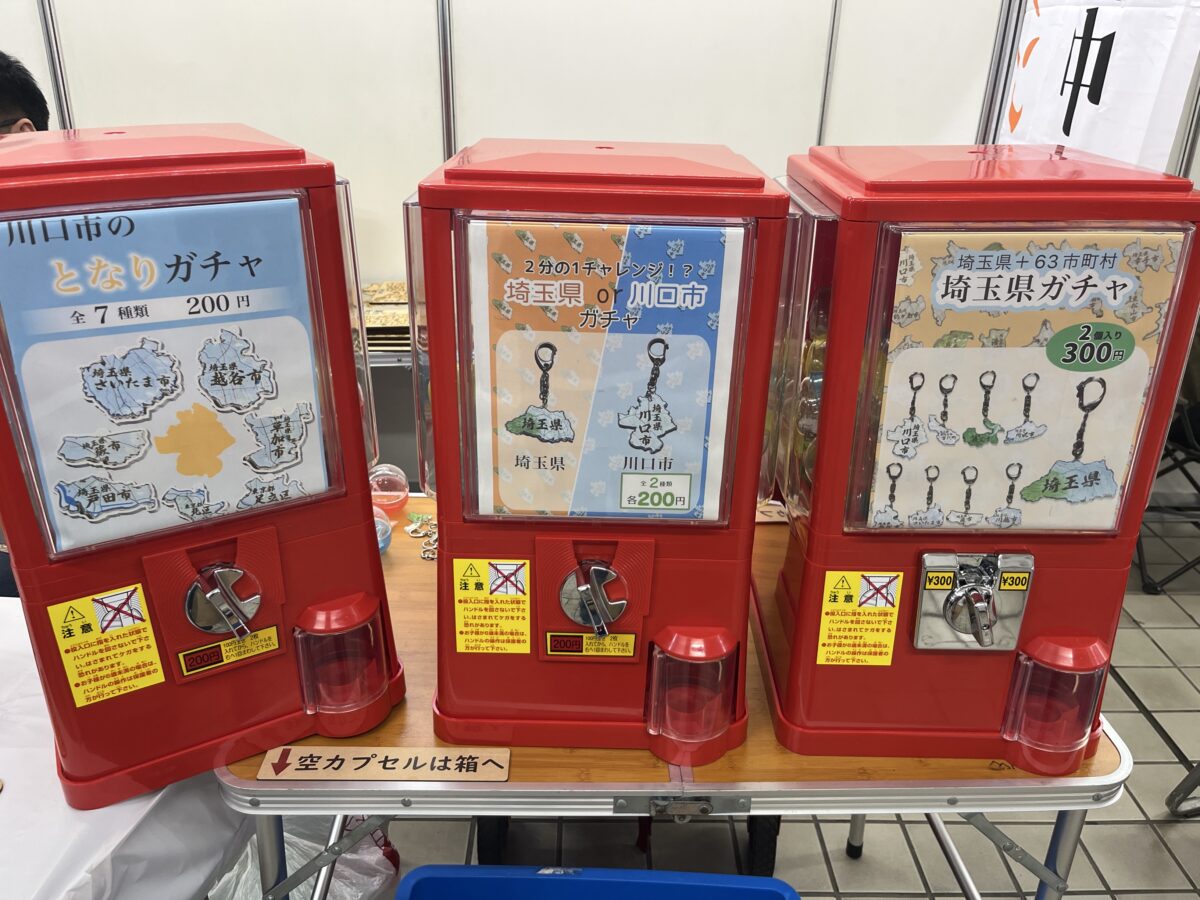 川口市市産品フェア