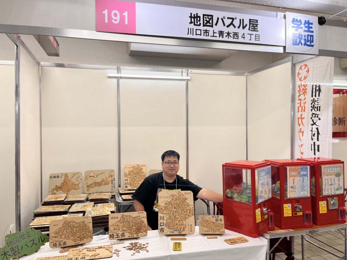 川口市市産品フェア