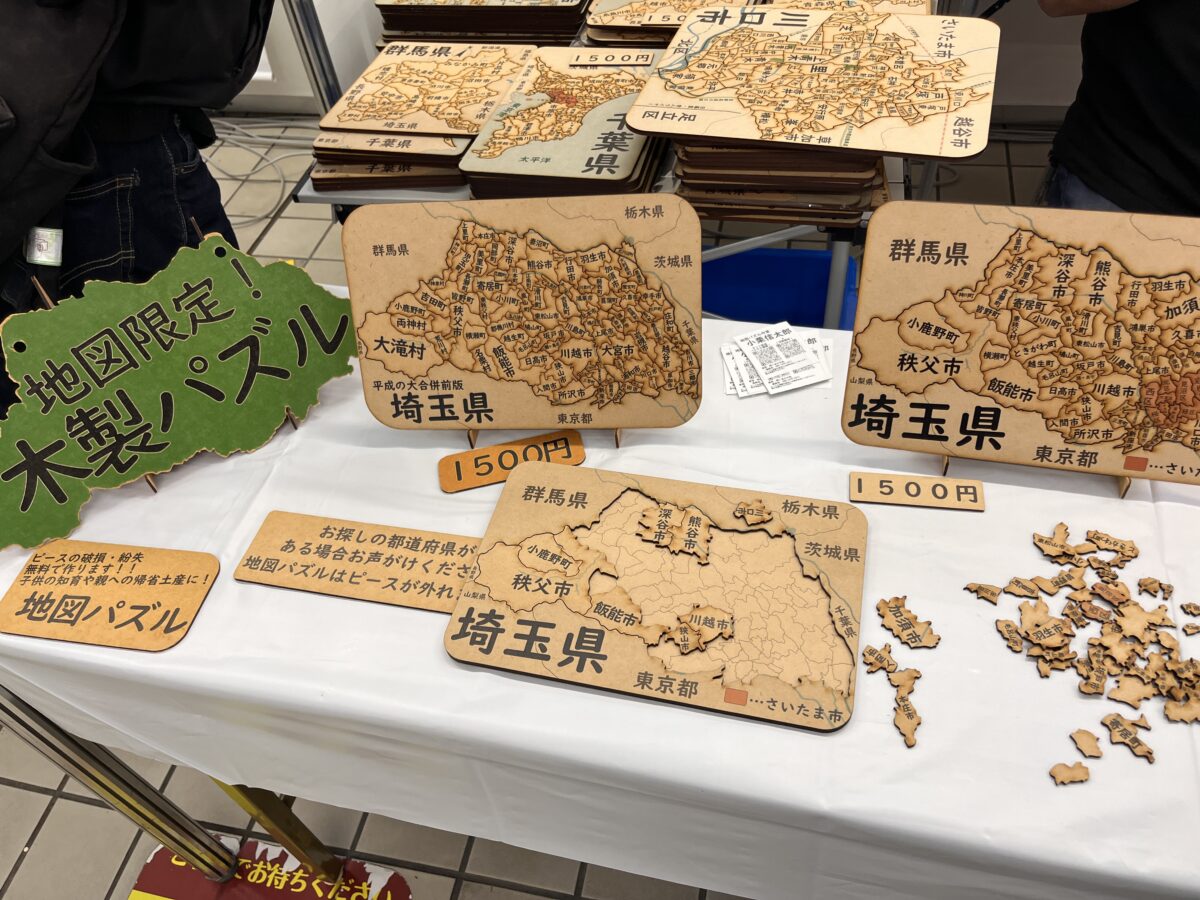 川口市市産品フェア