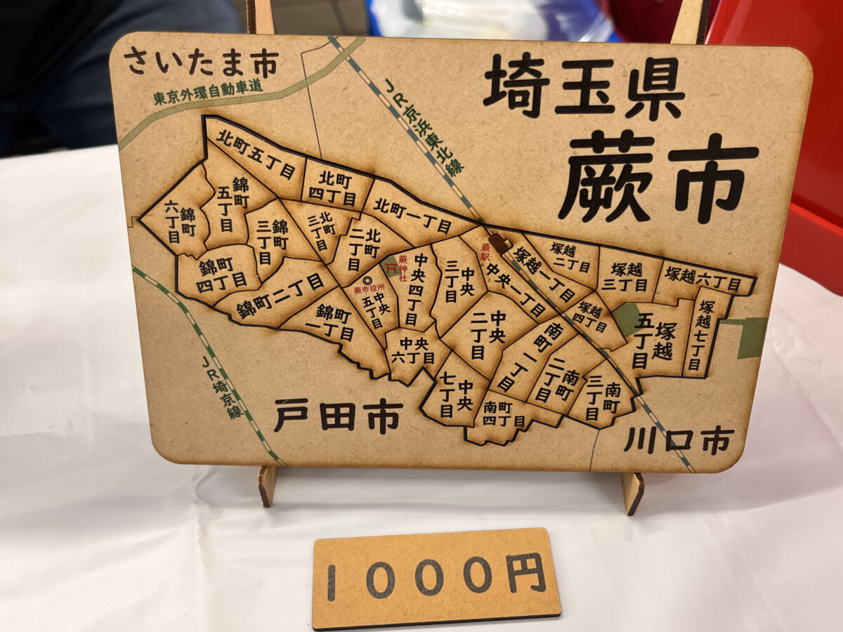 川口市市産品フェア