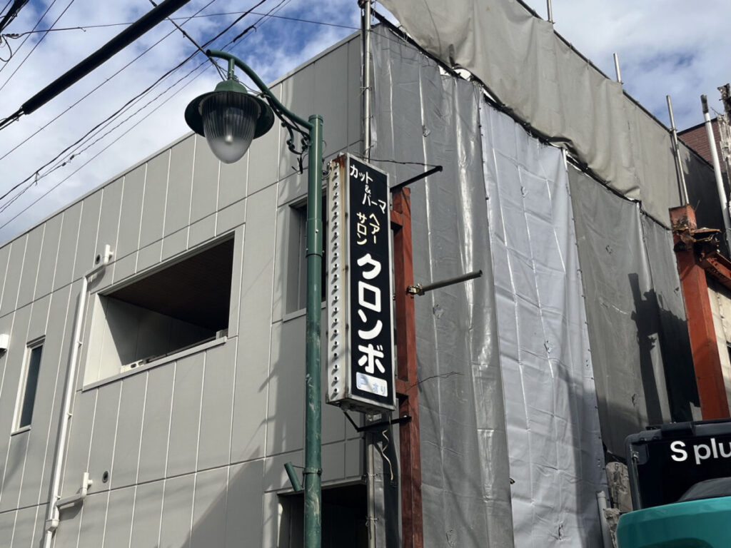 飯塚 ヘアーサロン クロンボ