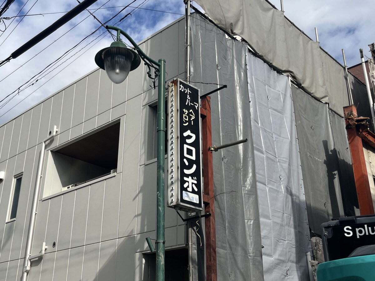 飯塚 ヘアーサロン クロンボ