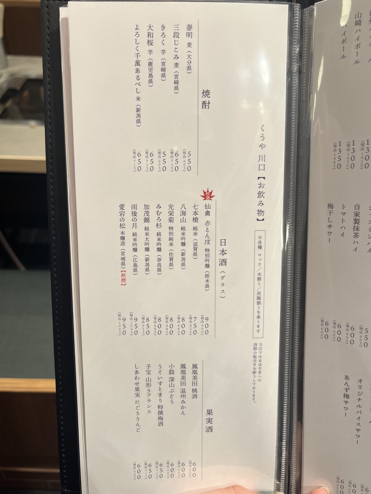 かわぐちキャスティ 月島もんじゃ くうや