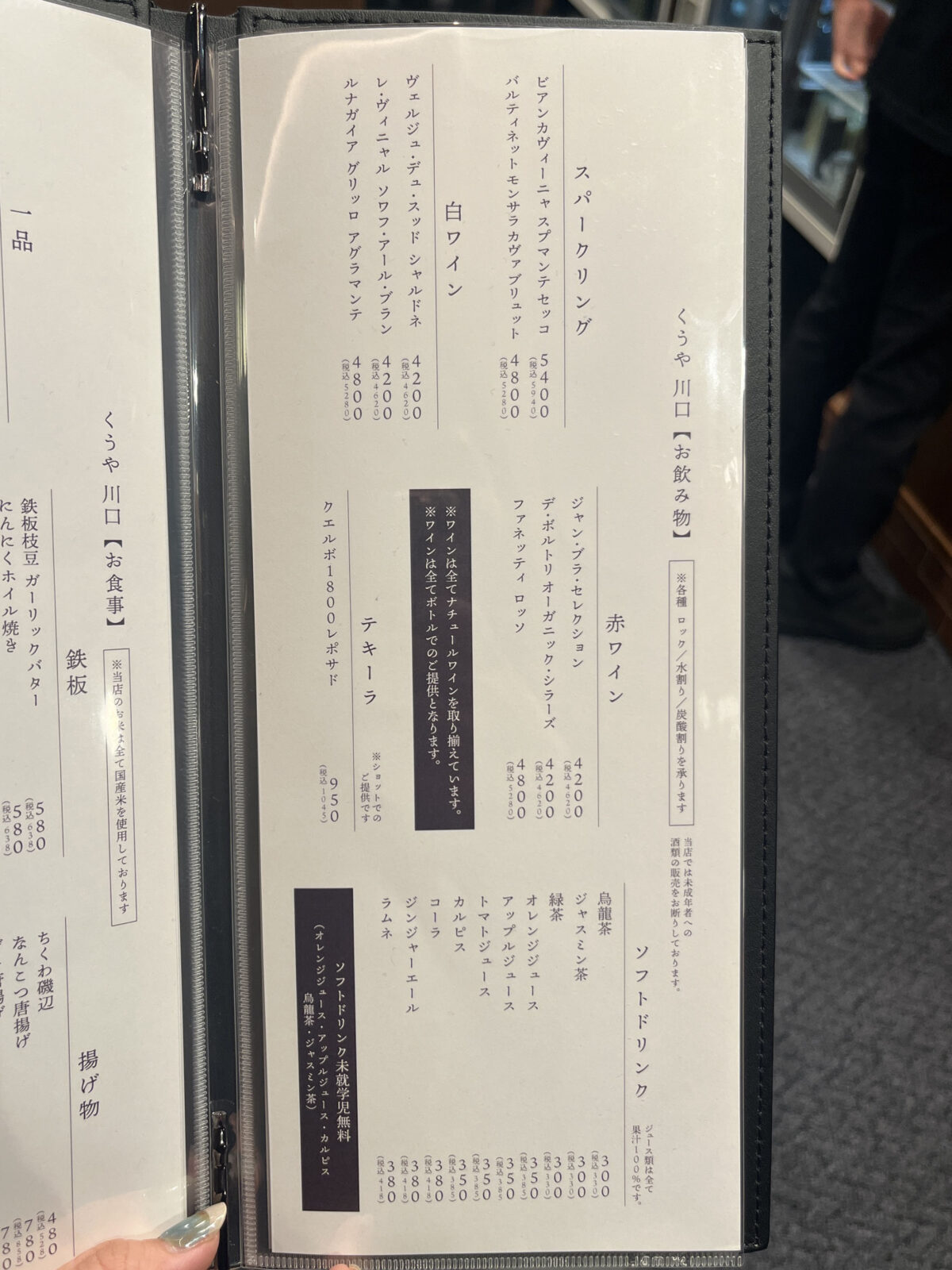 かわぐちキャスティ 月島もんじゃ くうや