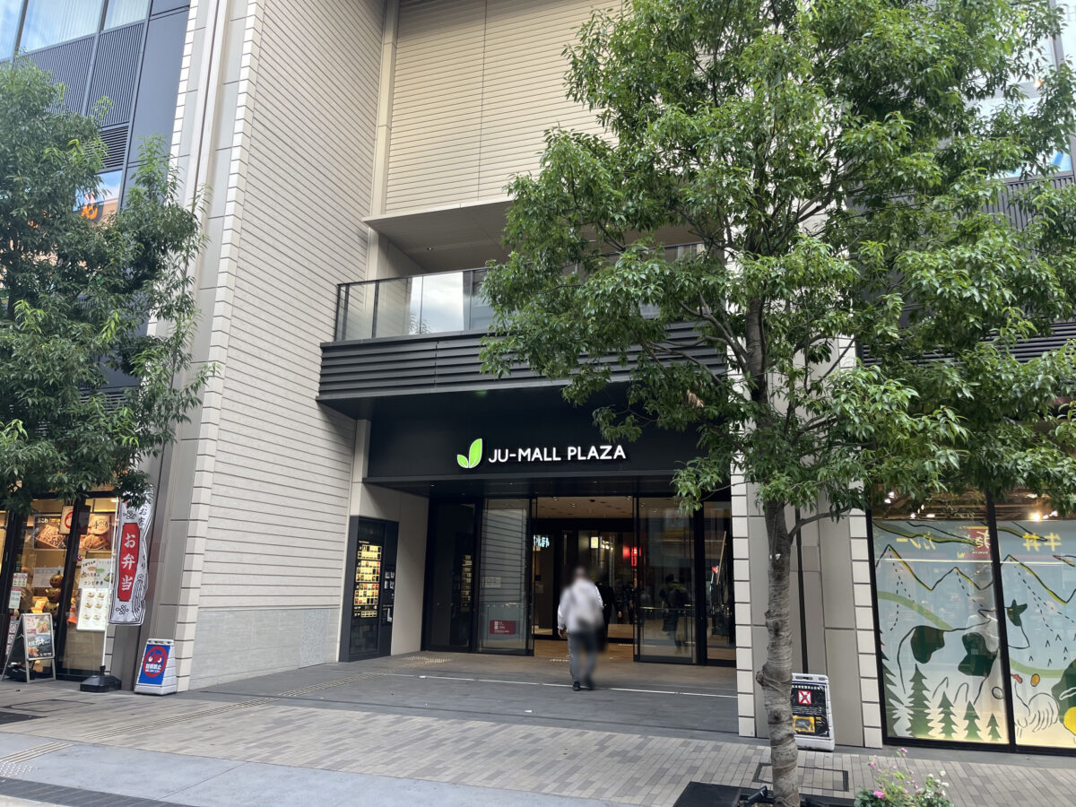 樹モールプラザ