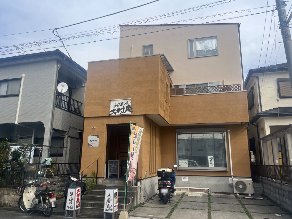 上青木 蕎麦処 大村庵