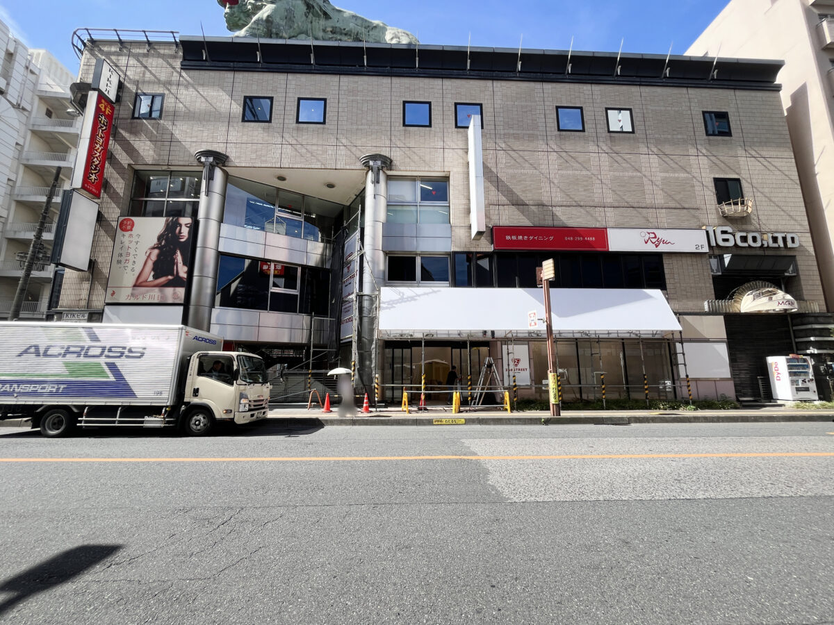 セカンドストリート川口東口店