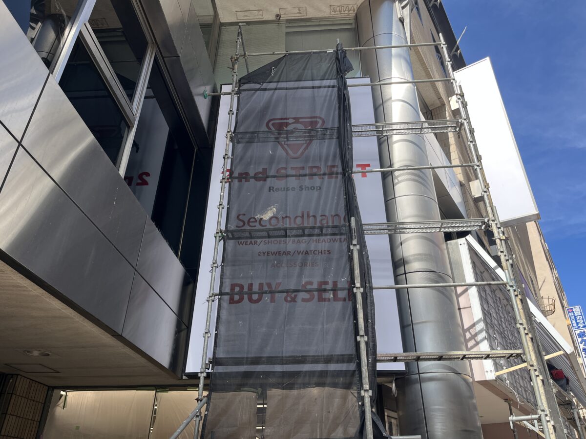 セカンドストリート川口東口店