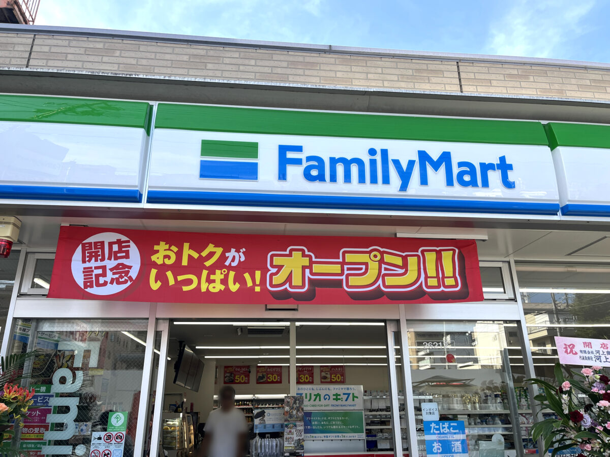 ファミリーマート川口SL青葉通り店