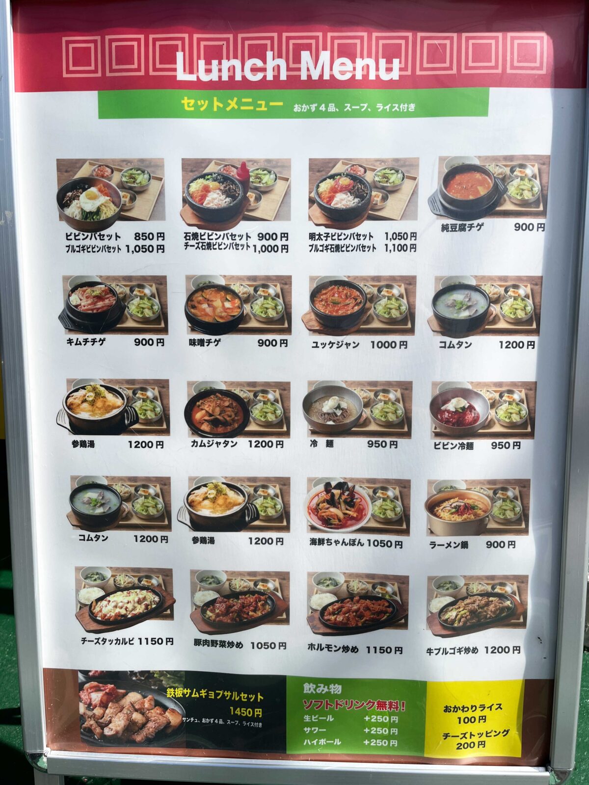 KBチキン川口