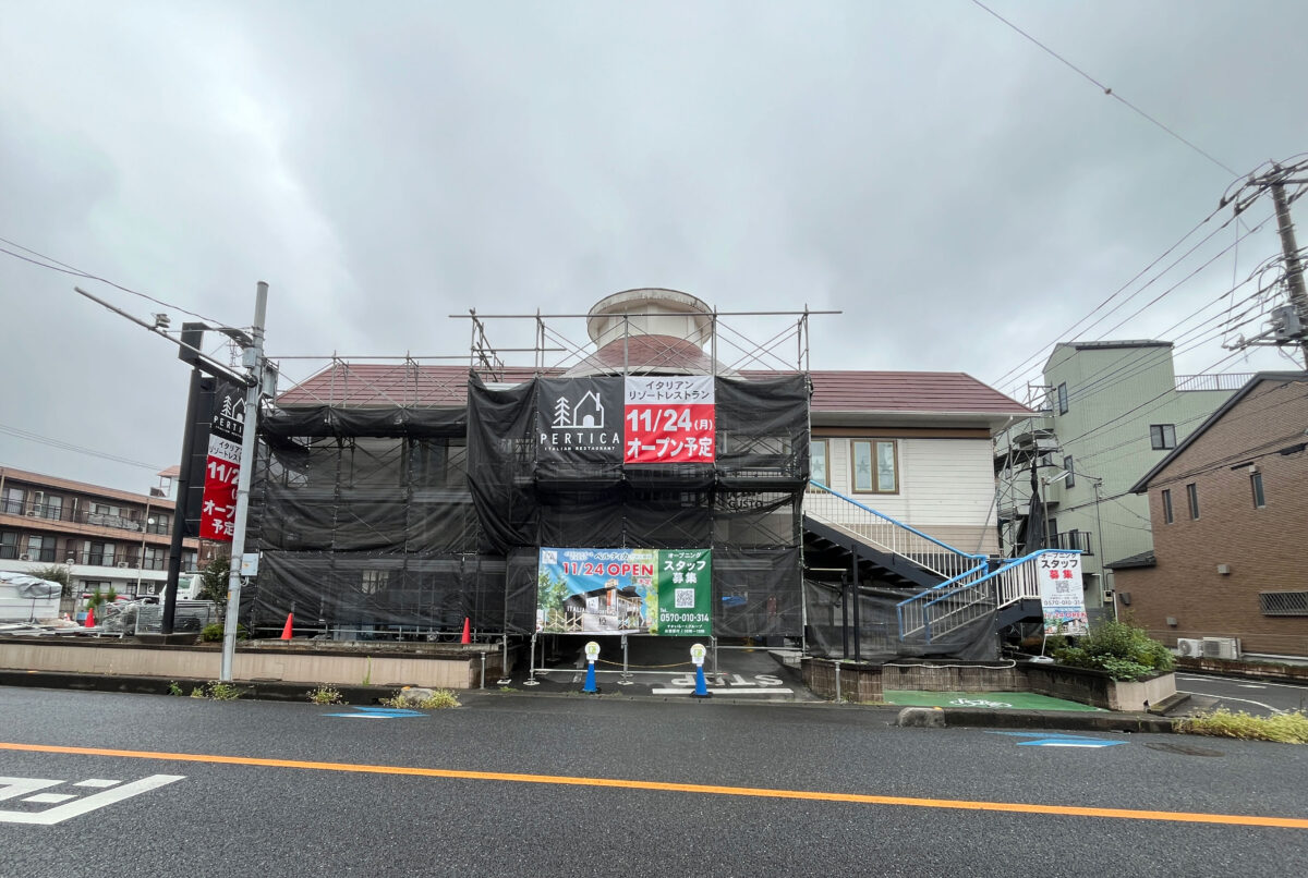 ステーキガスト上戸田 閉店 ペルティカ戸田公園店 開店