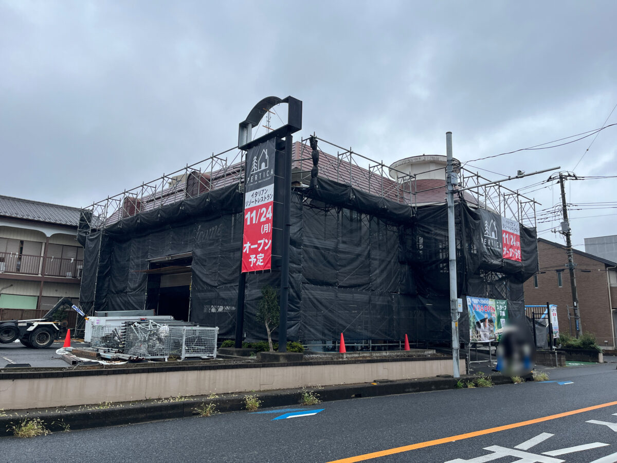 ステーキガスト上戸田 閉店 ペルティカ戸田公園店 開店