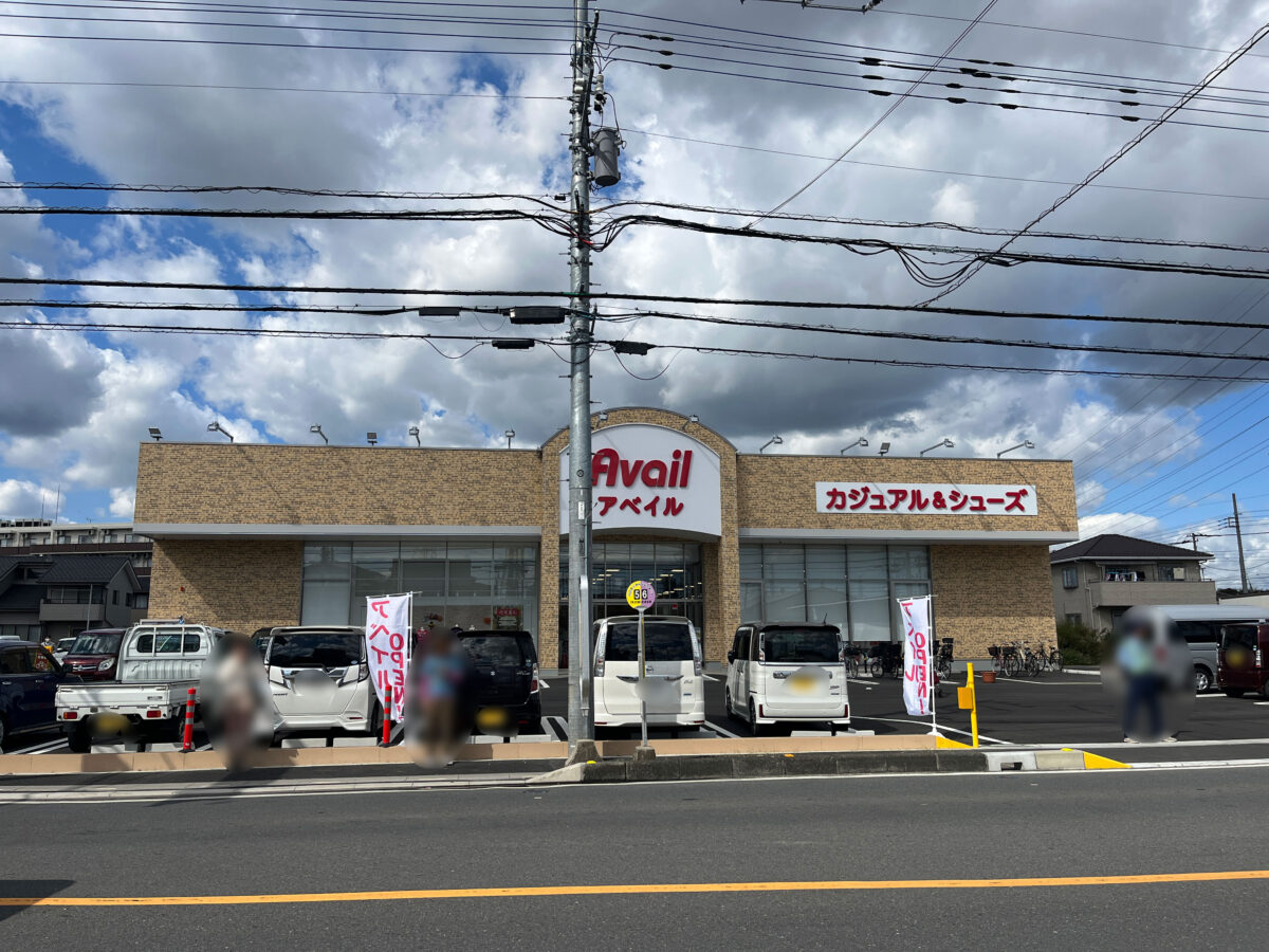 峯 アベイル 開店