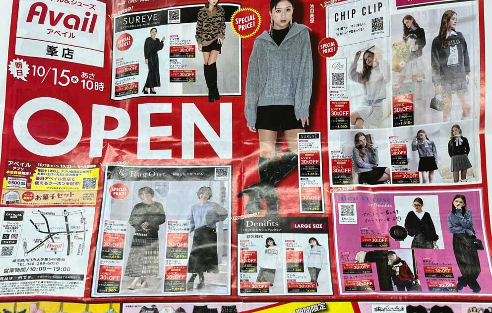 アベイル峯店