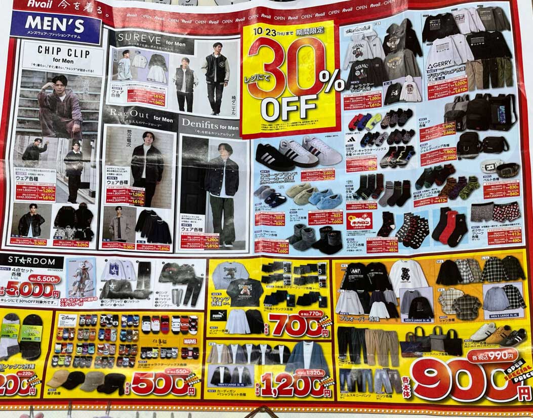 アベイル峯店