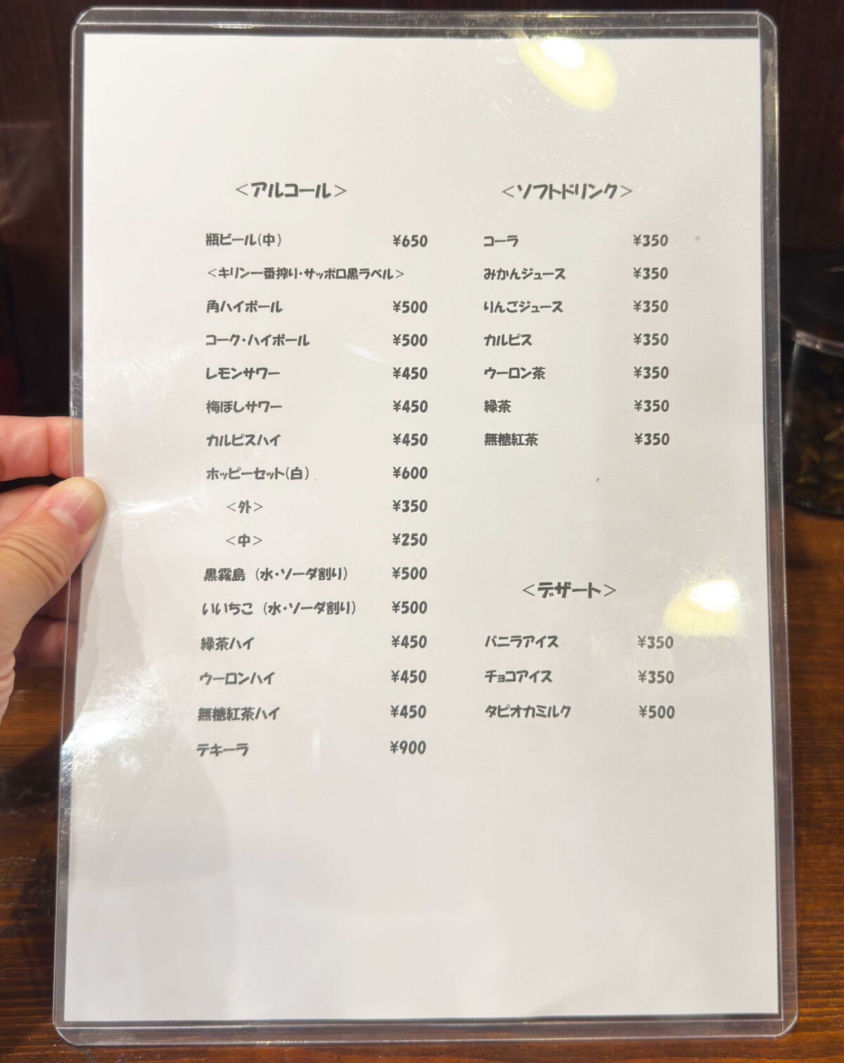 ラーメン正竜健
