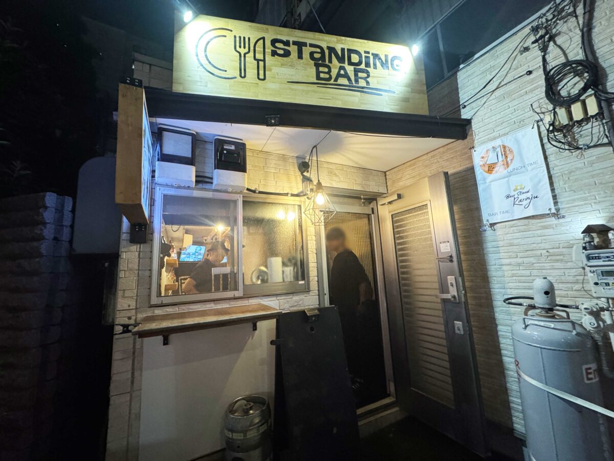 鳩ヶ谷 名無し酒場