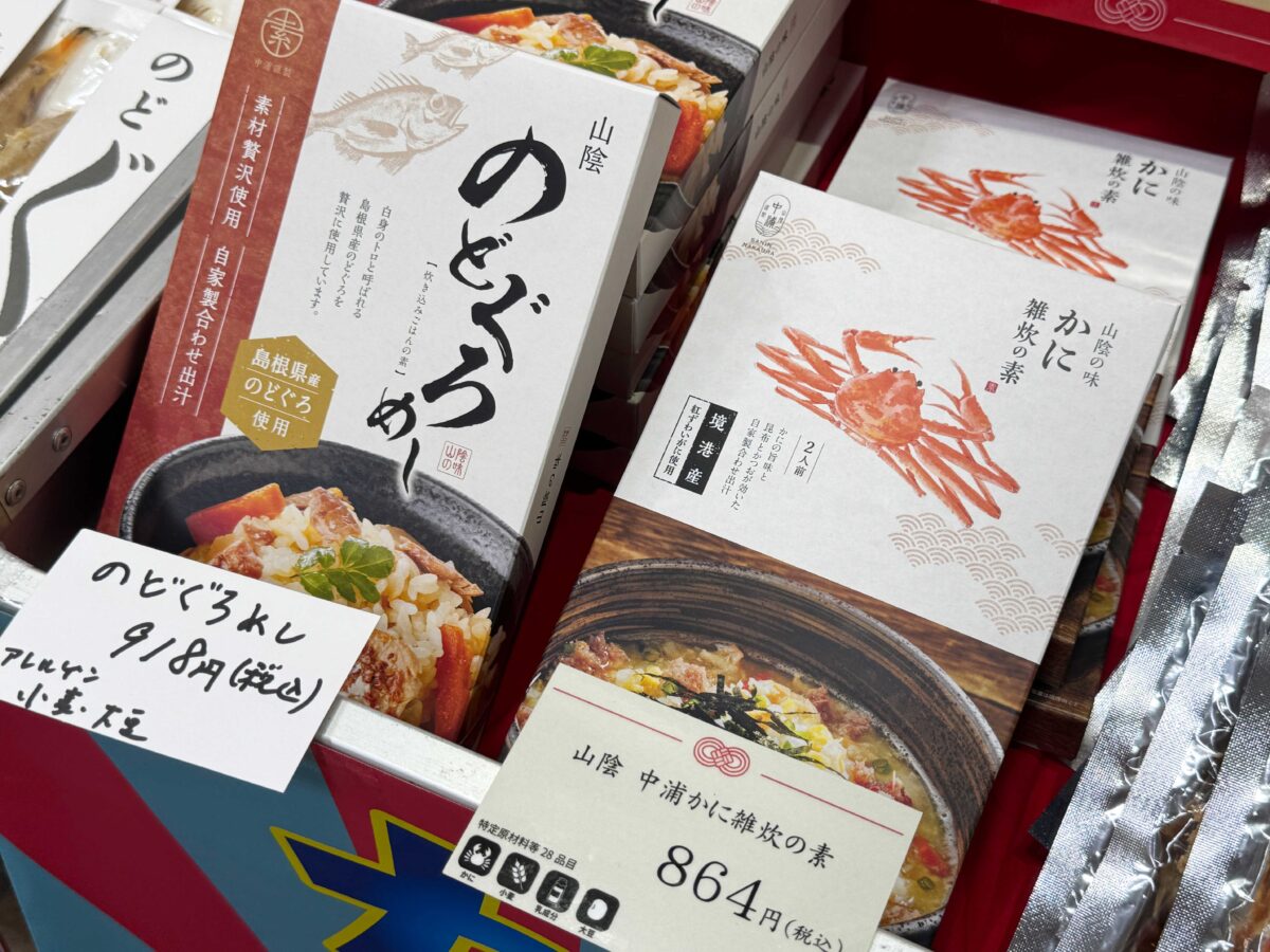 蕨駅　のどぐろ・かに祭り