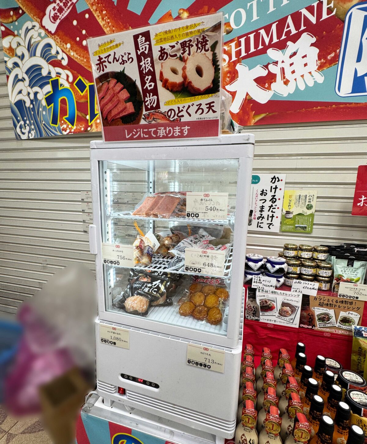 蕨駅　のどぐろ・かに祭り