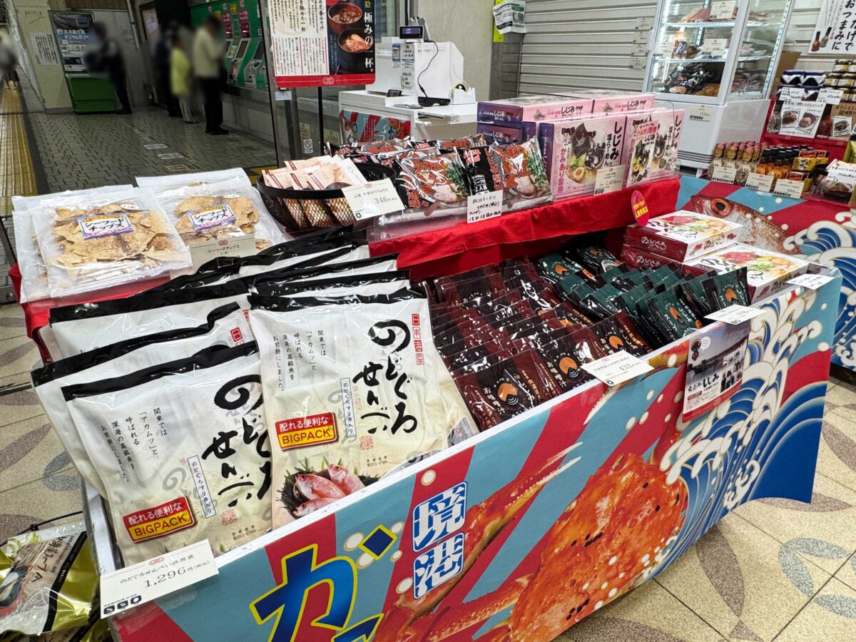 蕨駅　のどぐろ・かに祭り