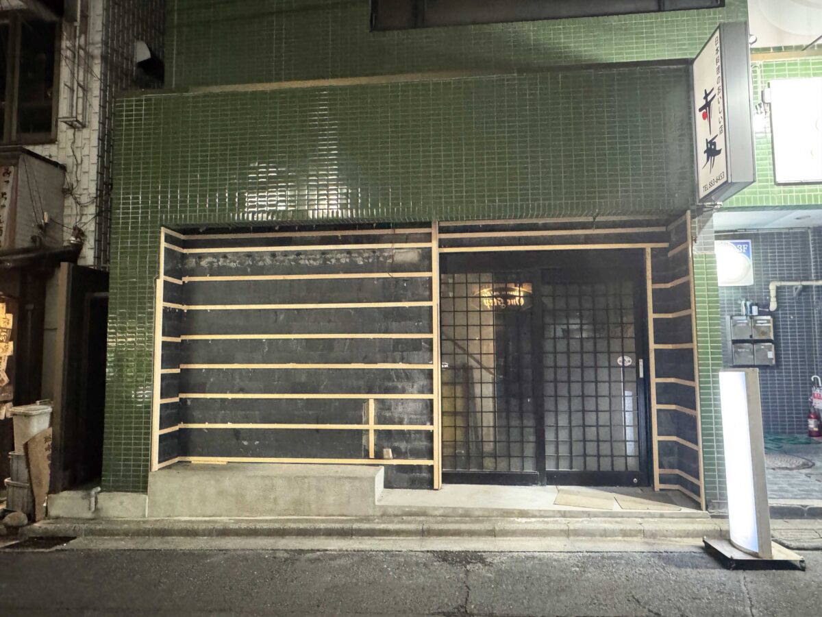 焼鳥どん南浦和店