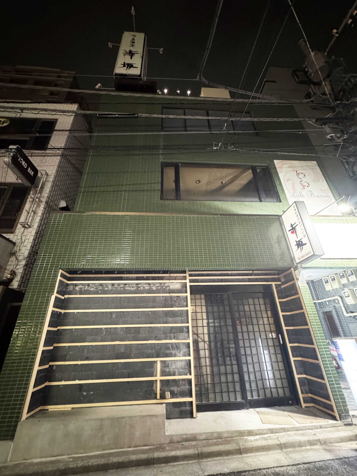 焼鳥どん南浦和店