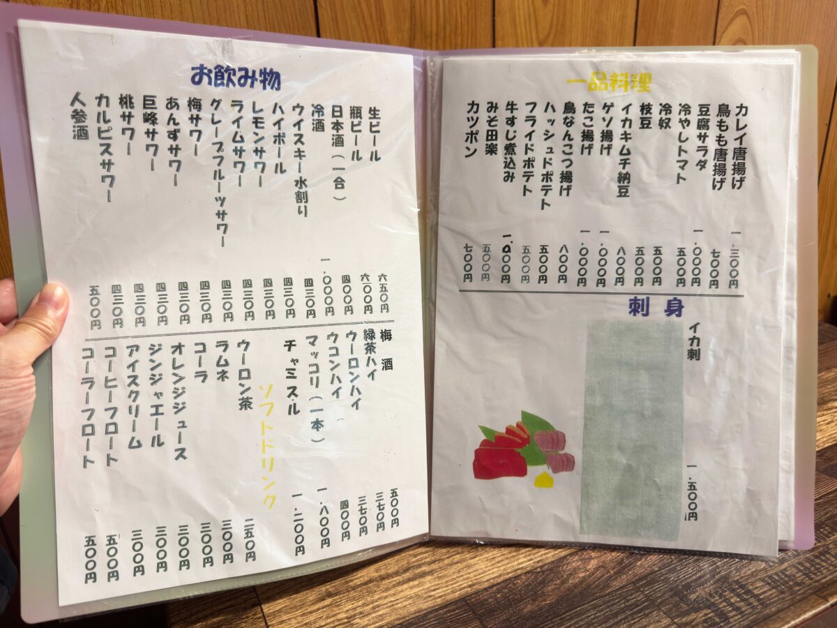 末広　明石