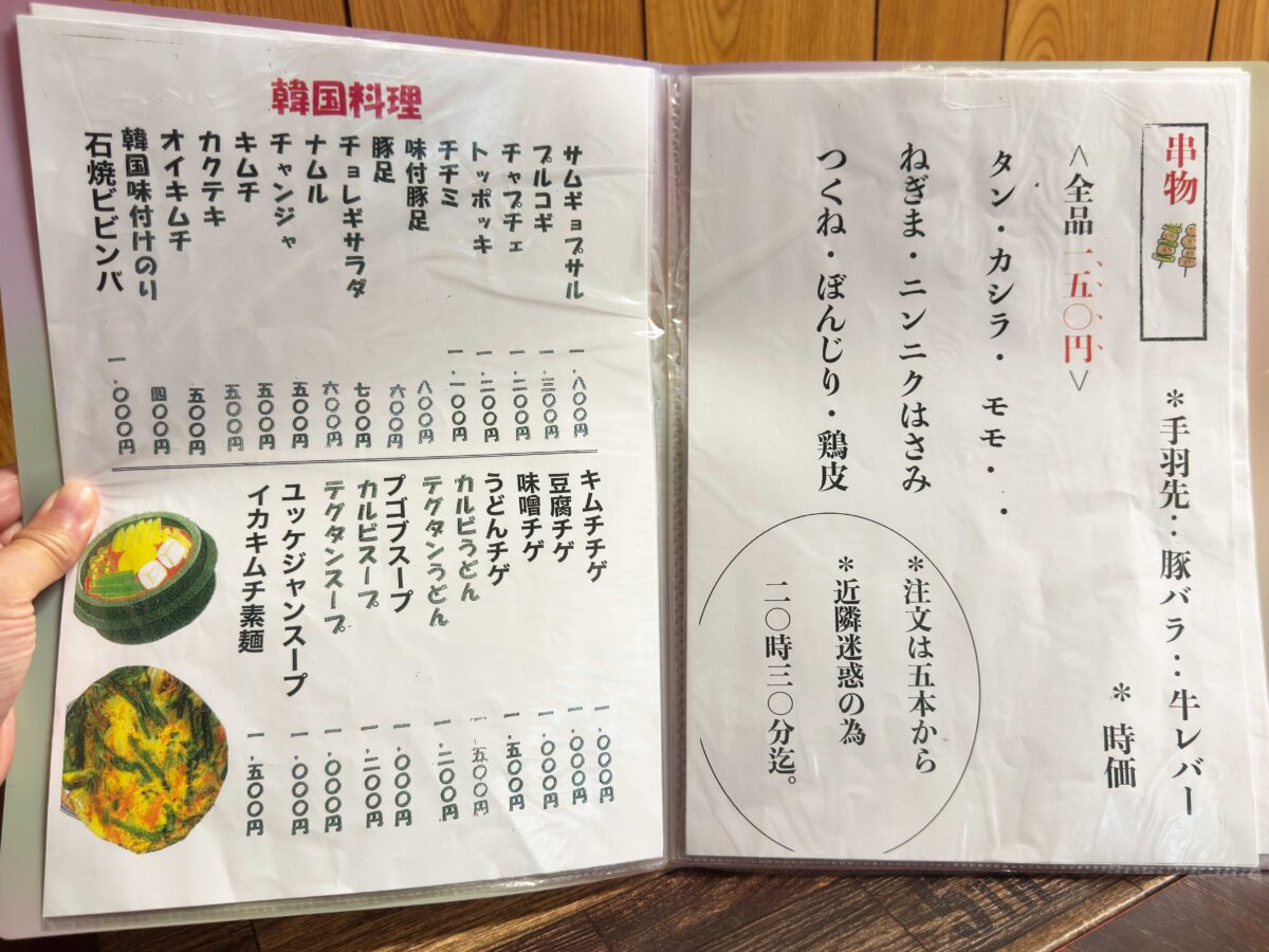末広　明石