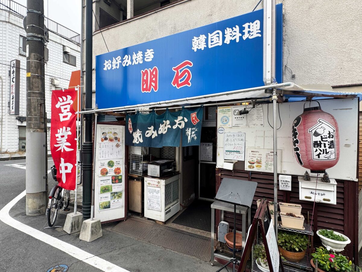 末広　明石