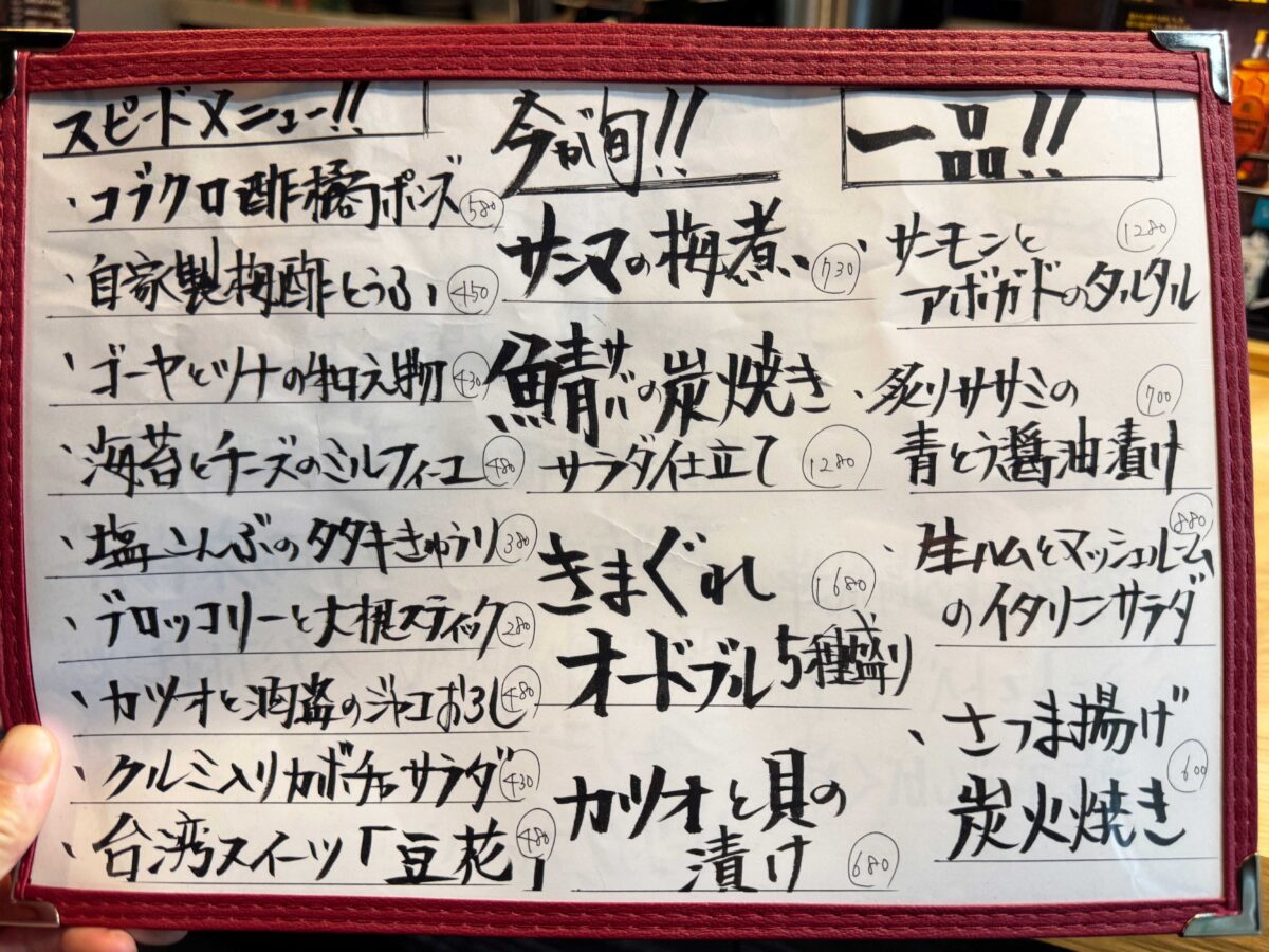 芝銀座「兎影」