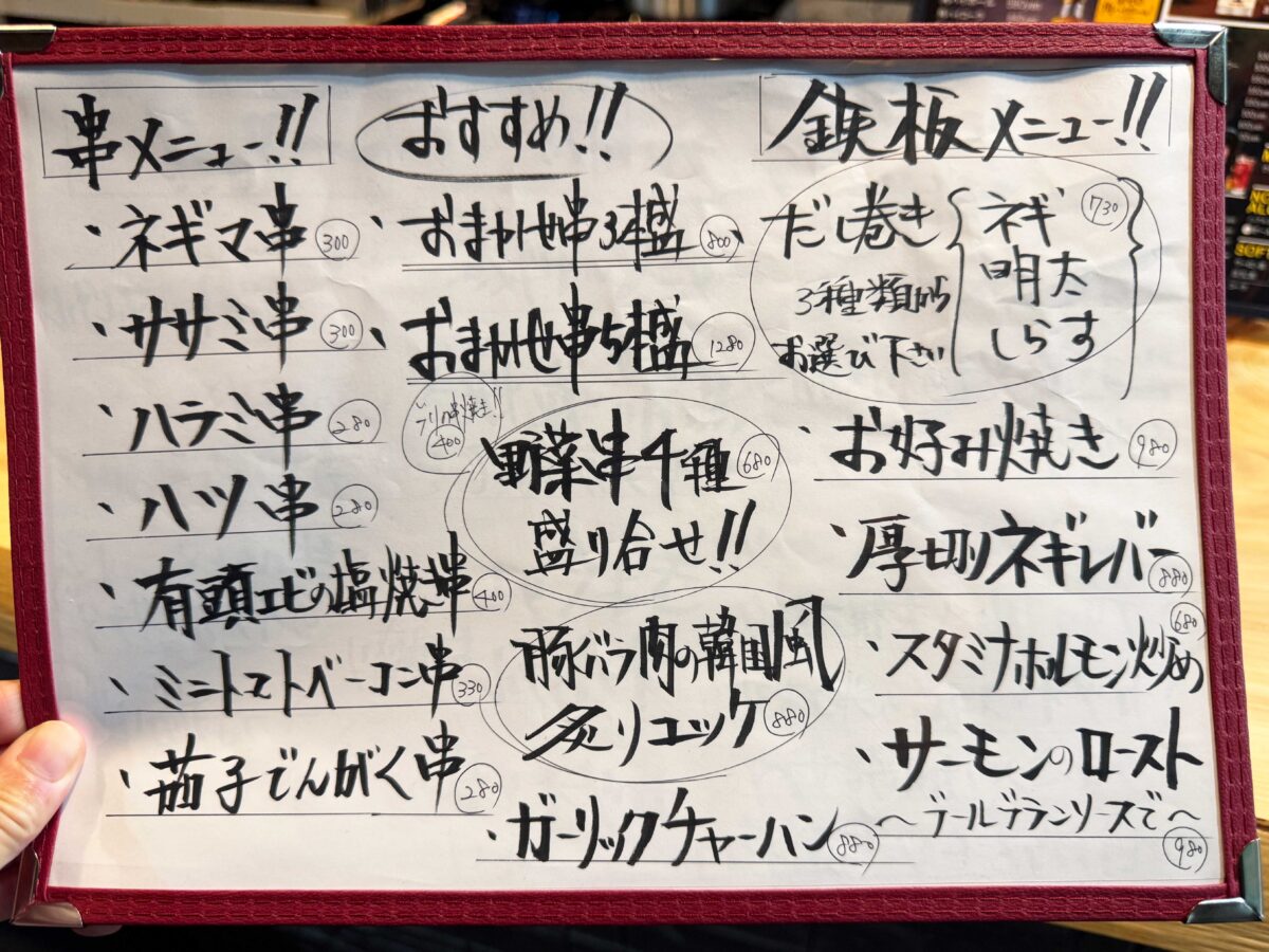 芝銀座「兎影」