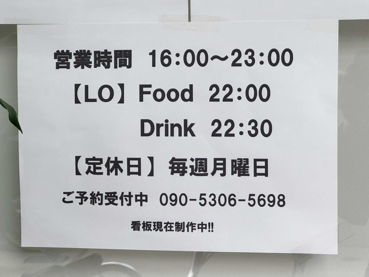 芝銀座「兎影」