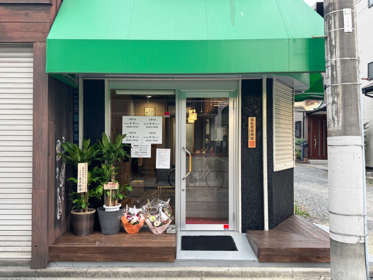 芝銀座「兎影」