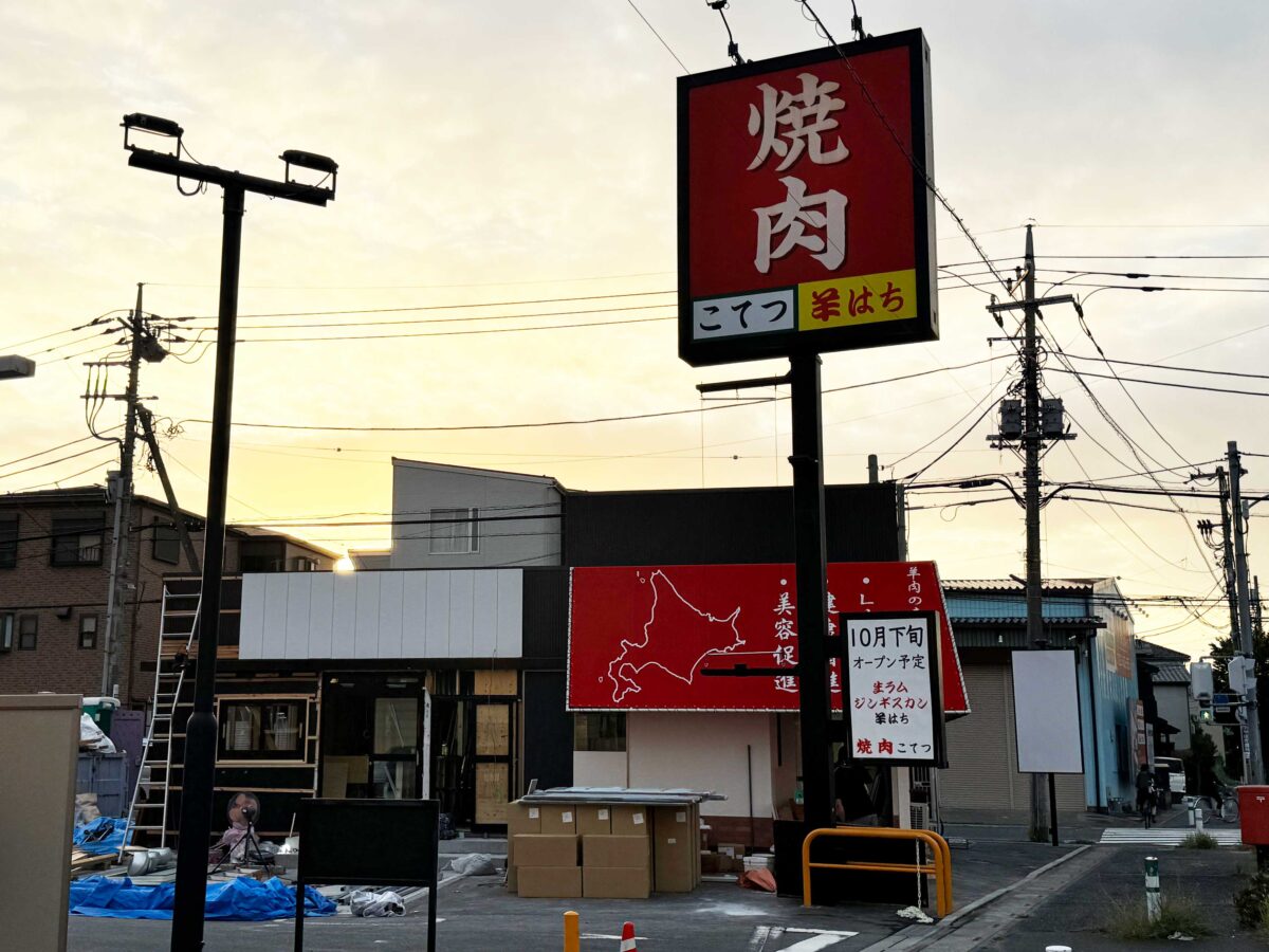 ジンギスカン洋はち＆焼肉こてつ