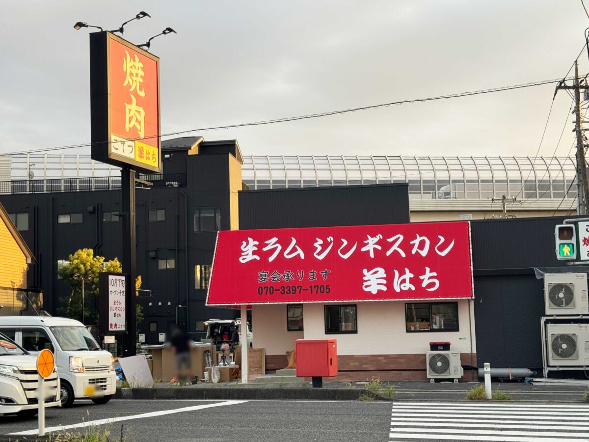 ジンギスカン洋はち＆焼肉こてつ